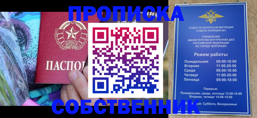 временная регистрация адрес в Горно-Алтайске