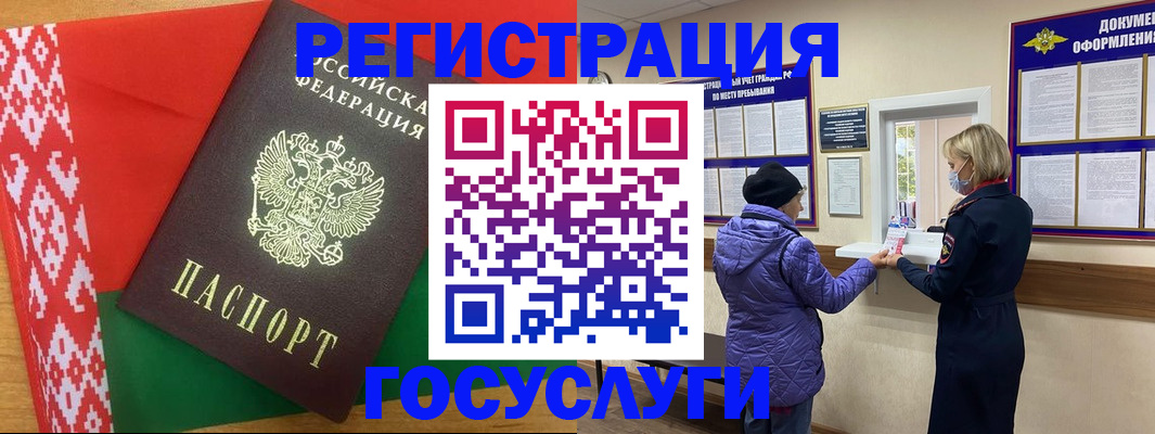прописка от собственника в Горно-Алтайске