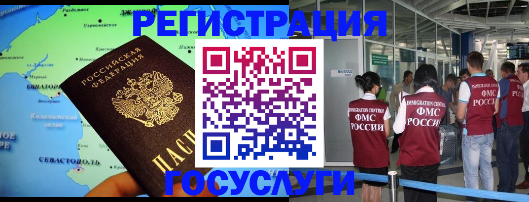 прописка для военкомата в Горно-Алтайске